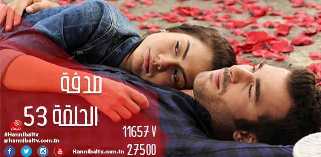 مسلسل صدفة حلقة 53