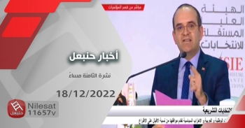 نشرة أخبار حنبعل 18-12-2022