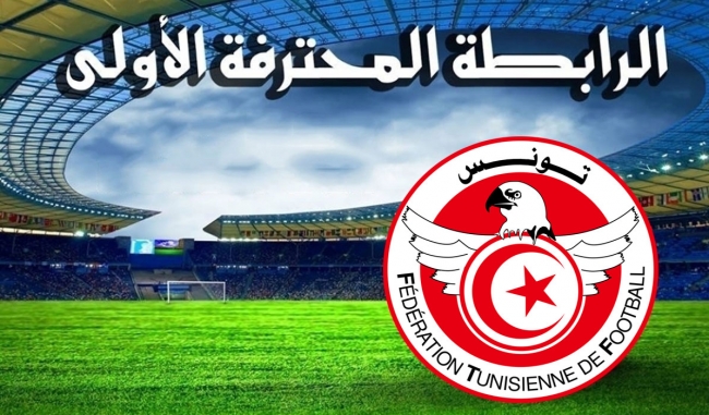 الرابطة 1- تعيين حكام مقابلات الجولة الحادية عشرة
