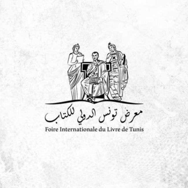 تأجيل تنظيم الدورة 38 لمعرض تونس الدولي للكتاب