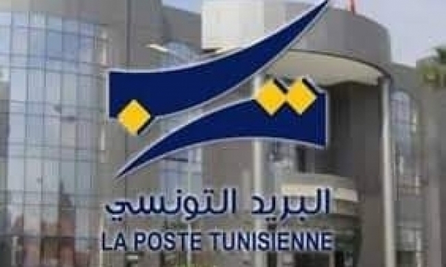 غدا السبت.. البريد التونسي يفتح شبابيكه بصفة استثنائية