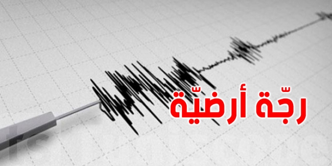 رجّة أرضية جديدة تضرب المكناسي