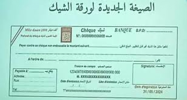 ثلاثة سيناريوهات لقانون الشيكات