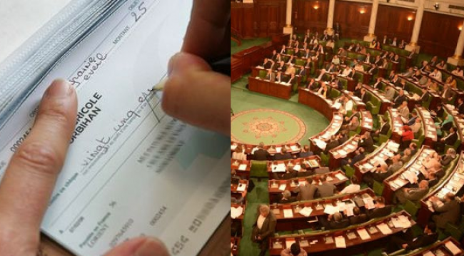 البرلمان يرفض مقترح قانون العفو العام في جريمة الشيك دون رصيد