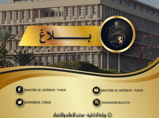وزارة الداخلية توضح: صفحات مشبوهة تروّج لشائعات ضد المؤسسة الأمنية
