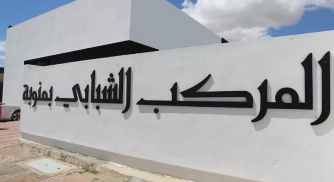 افتتاح النسخة الثالثة من الأكاديمية الوطنية للروبوتيك والذكاء الاصطناعي بالمركب الشبابي في منوبة
