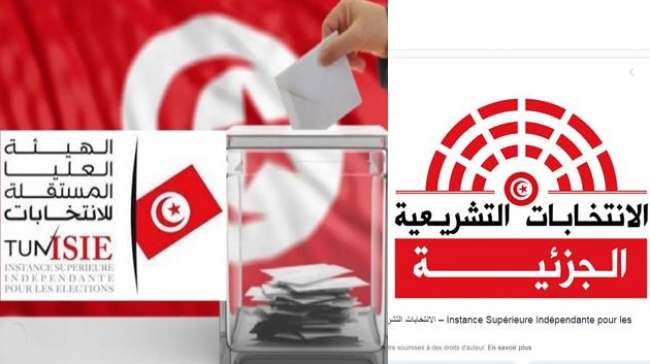 الإنتخابات التشريعية الجزئية بدائرة دقاش- حامة الجريد- تمغزة : غلق مكاتب الإقتراع وغدا الاعلان عن النتائج الأولية