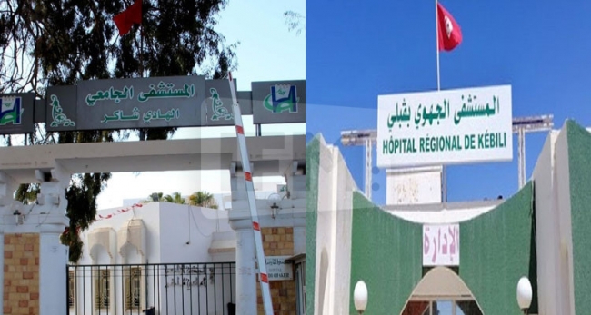 إضفاء الصبغة الجامعية على قسم الإنعاش والتخدير بالمستشفى الجهوي بقبلي