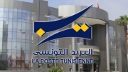 استئناف العمل بالتوقيت الشتوي بداية من الغد في البريد التونسي