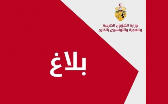 قتل مواطن تونسي بمرسيليا : الدبلوماسية التونسية  تتحرك و احتجاج شديد اللهجة