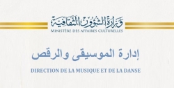 2026: الفنانون على موعد مع منصة رقمية للدعم الثقافي