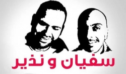 أحد عشر عاما على اختفاء الصحفيين الشورابي والقطاري في ليبيا
