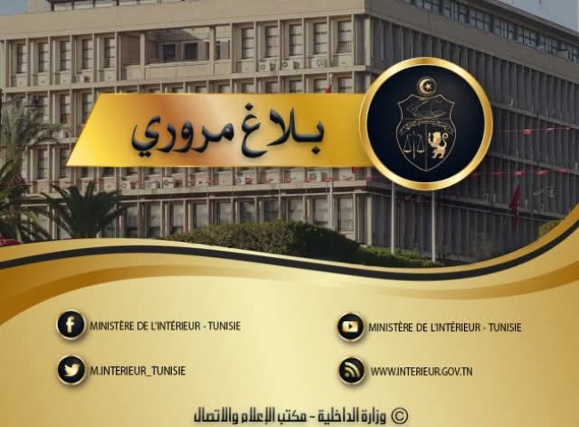 انطلاق السنة الدراسية : وزارة الداخلية تتــخذ جملة من الإجراءات المرورية تفاديا لتعطّل حركة الجولان