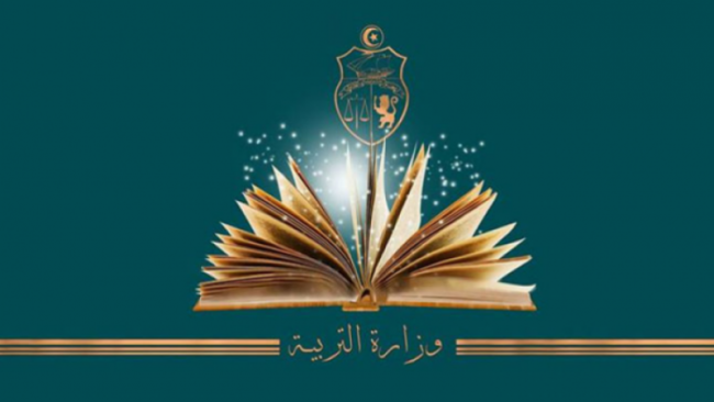 وزارة التربية تصدر رزنامة المراقبة المستمرة بالإعداديات والمعاهد
