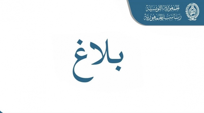 رئيس الجمهورية يصدر عفوا عن 1125 سجينا بمناسبة الذكرى 62 لعيد الجلاء