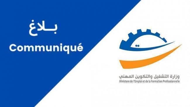 وزارة التشغيل: تمديد آجال تسجيل الانتفاع بالنسخة الثالثة لبرنامج دعم المشاريع والمؤسسات الصغرى المتعثرة