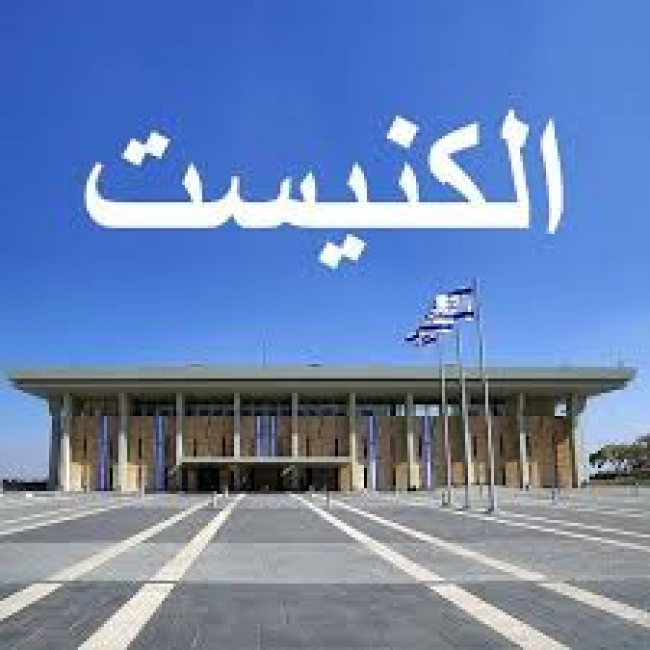 دول عربية ومسلمة تدين تصويت الكنيست الإسرائيلي حول ضمّ الضفة الغربية المحتلة