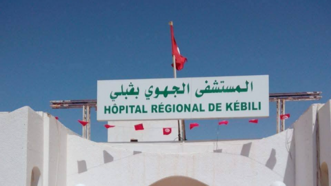 مستشفى قبلي: انطلاق العمل التجريبي لوحدة التحاليل الطبية