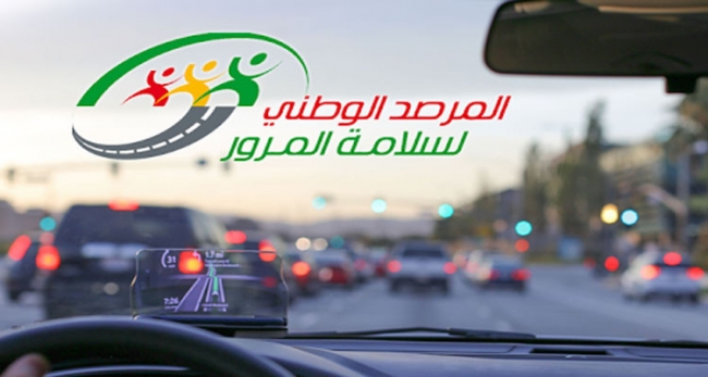 مرصد سلامة المرور يدعو مستعملي الطريق إلى توخي الحيطة بمناسبة عطلة نصف الثلاثي الأول