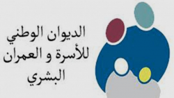 ديوان الأسرة والعمران البشري يحتفل بأسبوع الرضاعة الطبيعية من 1 إلى 7 نوفمبر