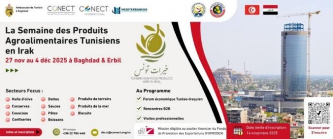تقديم الصناعات الغذائية التونسيّة بالعراق من 27 نوفمبر إلى 4 ديسمبر 2025