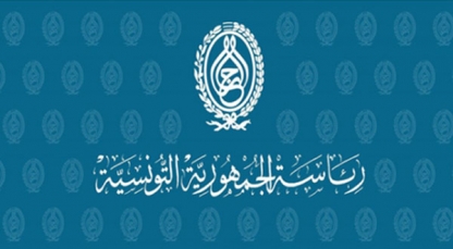 229.705  مليون دينار ميزانية رئاسة الجمهوية لسنة 2026