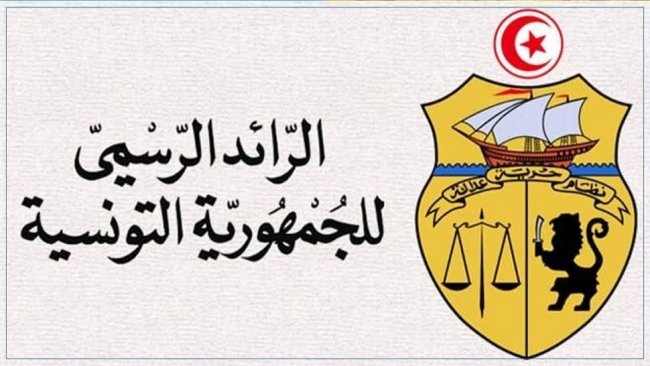 صدور جملة من القرارات المتعلّقة بالشركات الأهلية بالرائد الرسمي