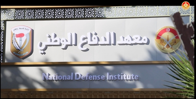 وزير الدفاع يفتتح الدورة الثالثة والأربعين لمعهد الدفاع الوطني