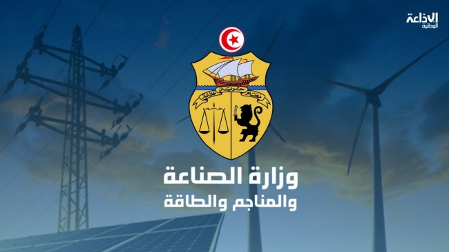 دعوة المؤسسات الراغبة في تسوية وضعيتها إزاء التشريع المتعلق بالمؤسسات المرتّبة لإيداع دراسة إزالة التلوث قبل موفى 2025