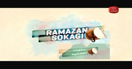 HIKAYAT RAMADANIA EPISODE 02 حكايات رمضانية