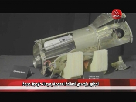 الحوثيون يتوعدون المملكة السعودية بهجمات صاروخية جديدة 