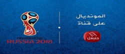 المونديال على حنبعل 17-06-2018 | PARTIE 04