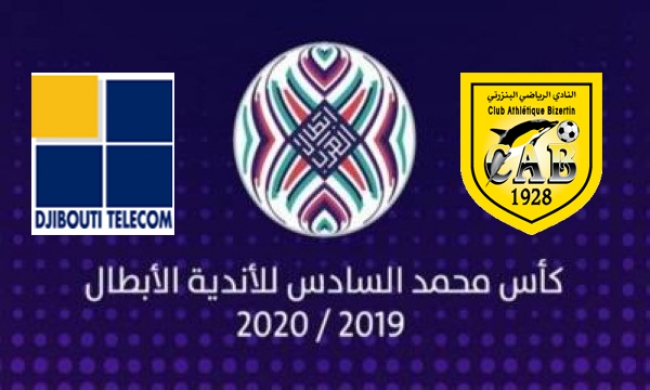 البطولة العربية : اليوم النادي البنزرتي يواجه نادي دجيبوتي تيليكوم 