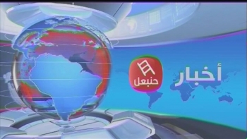 أخبار حنبعل 14-10-2019 الثامنة مساء مباشر على قناة حنبعل