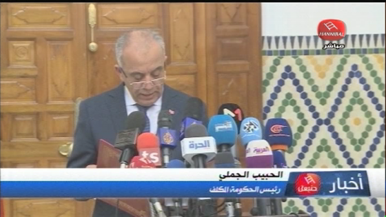 رئيس الحكومة المكلف الحبيب الجملي - الإعلان عن أعضاء الحكومة الجديدة