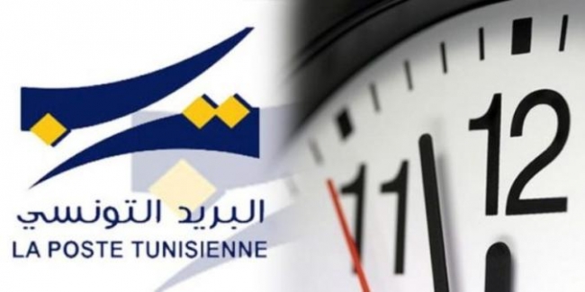 التوقیت الصیفي لفتح مكاتب البرید ووكالات البرید السریع والطرود البریدیة