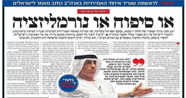 صحيفة إسرائيلية تكشف عن دولتين عربيتين قريبة من التطبيع مع إسرائيل