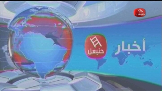 أخبار حنبعل 01-01-2021