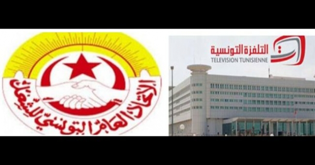 التلفزة والاذاعة ووكالة تونس افريقيا للأنباء في إضراب بيومين
