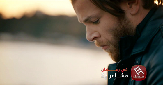 إعلان مسلسل مشاعر الجزء الثاني قريباً في رمضان 