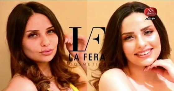 LA FERA COSMA PLUS فقرة المكياج و الجمال