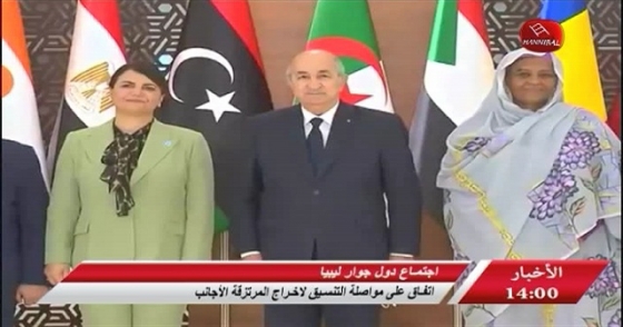 إجتماع دول جوار ليبيا - إتفاق على مواصلة التنسيق لإخراج المرتزقة الأجانب