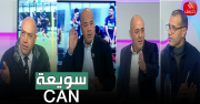 سويعة CAN : تقييم لاداء المنتخب الوطني في مباراته الافتتاحية أمام مالي  ...